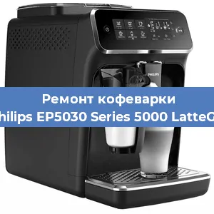 Замена дренажного клапана на кофемашине Philips EP5030 Series 5000 LatteGo в Перми